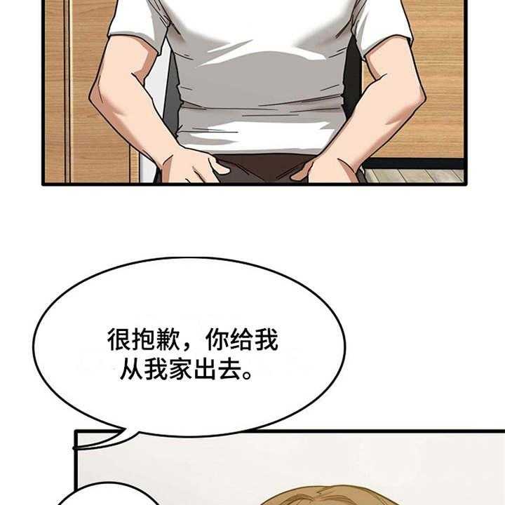 《曾经的老师》漫画最新章节第6话 6_请求免费下拉式在线观看章节第【40】张图片