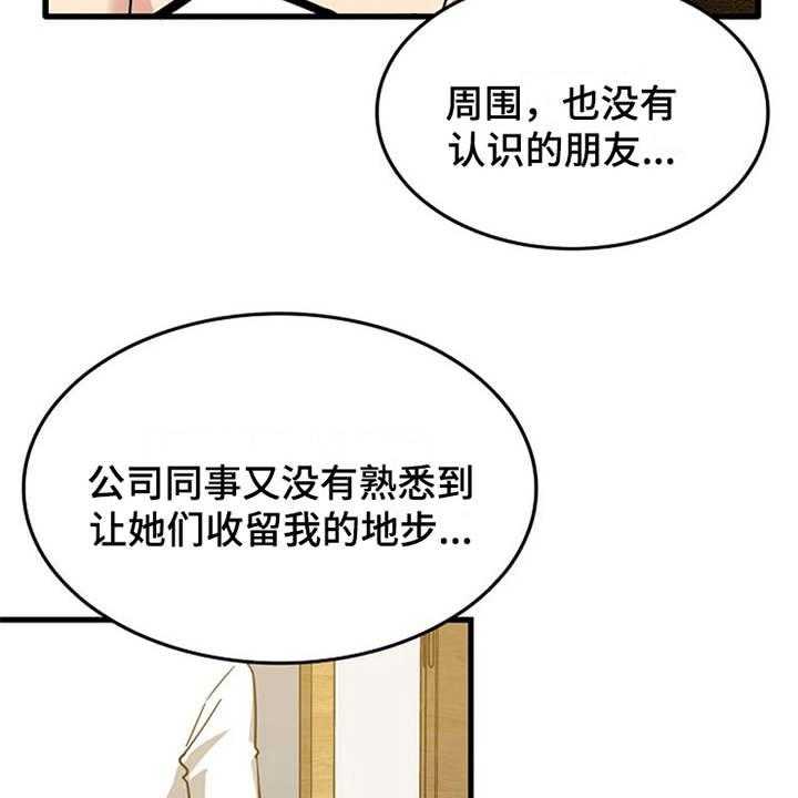 《曾经的老师》漫画最新章节第6话 6_请求免费下拉式在线观看章节第【26】张图片