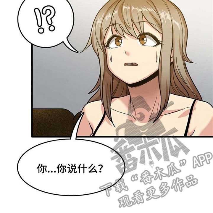 《曾经的老师》漫画最新章节第6话 6_请求免费下拉式在线观看章节第【39】张图片