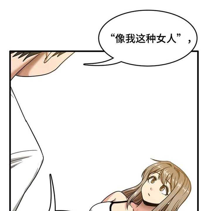 《曾经的老师》漫画最新章节第6话 6_请求免费下拉式在线观看章节第【20】张图片