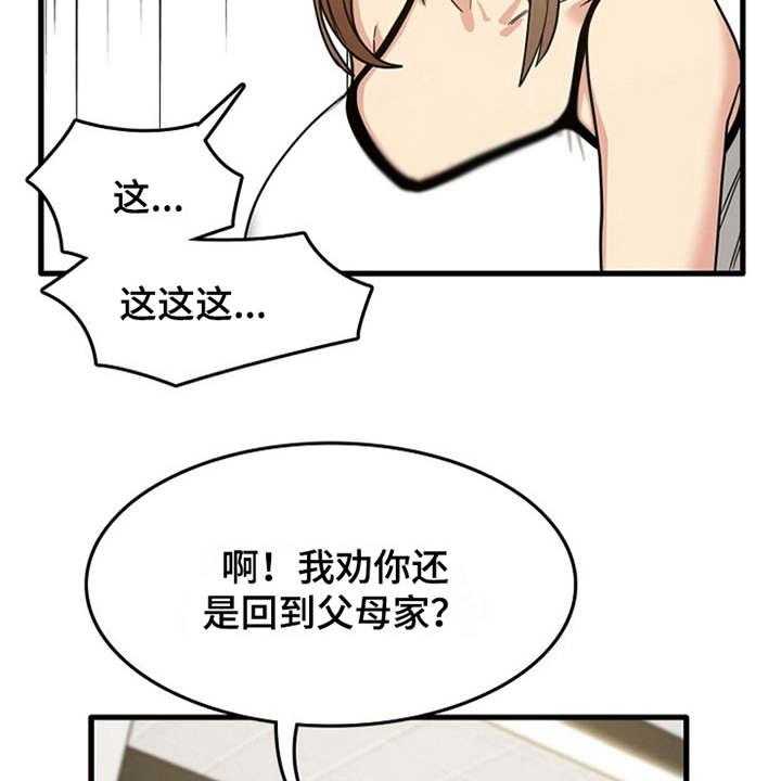 《曾经的老师》漫画最新章节第6话 6_请求免费下拉式在线观看章节第【32】张图片