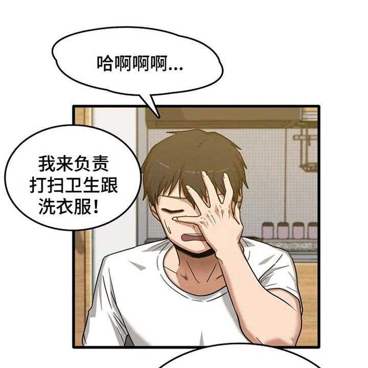 《曾经的老师》漫画最新章节第6话 6_请求免费下拉式在线观看章节第【23】张图片