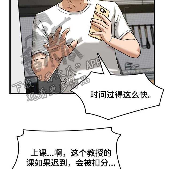 《曾经的老师》漫画最新章节第6话 6_请求免费下拉式在线观看章节第【8】张图片