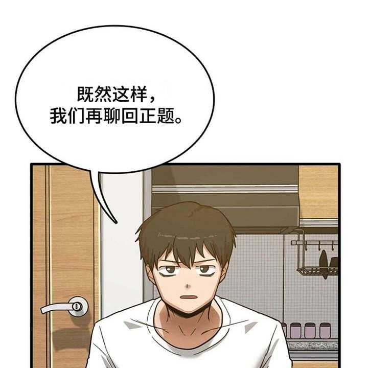 《曾经的老师》漫画最新章节第6话 6_请求免费下拉式在线观看章节第【41】张图片