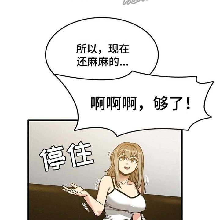 《曾经的老师》漫画最新章节第5话 5_吓一跳免费下拉式在线观看章节第【14】张图片