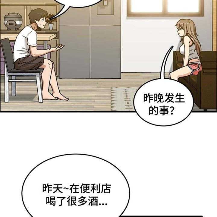 《曾经的老师》漫画最新章节第5话 5_吓一跳免费下拉式在线观看章节第【22】张图片