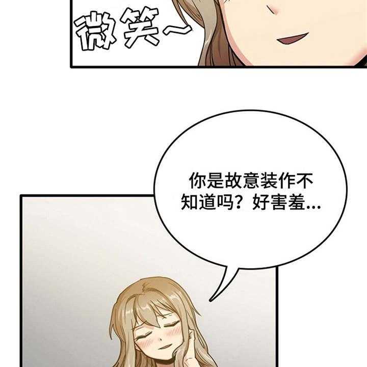 《曾经的老师》漫画最新章节第5话 5_吓一跳免费下拉式在线观看章节第【17】张图片