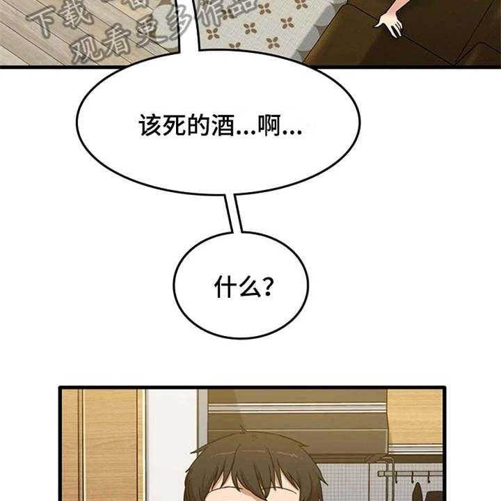 《曾经的老师》漫画最新章节第5话 5_吓一跳免费下拉式在线观看章节第【9】张图片