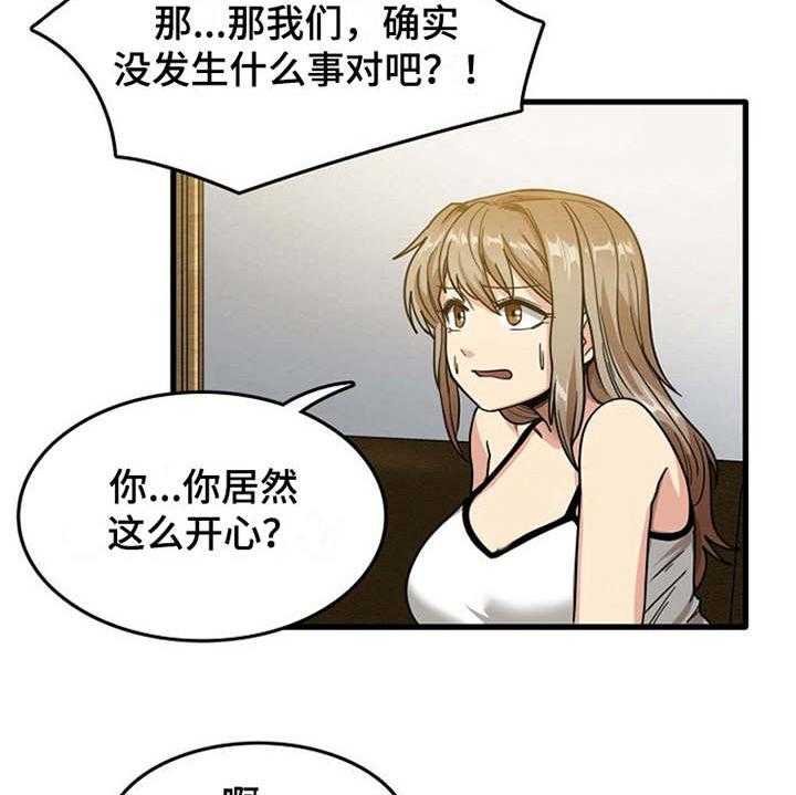 《曾经的老师》漫画最新章节第5话 5_吓一跳免费下拉式在线观看章节第【7】张图片