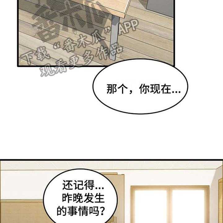 《曾经的老师》漫画最新章节第5话 5_吓一跳免费下拉式在线观看章节第【23】张图片