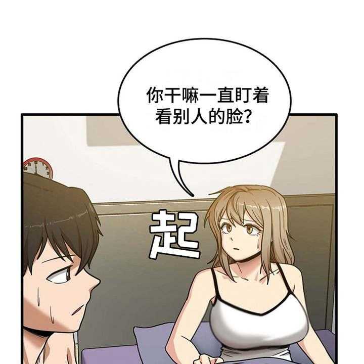 《曾经的老师》漫画最新章节第5话 5_吓一跳免费下拉式在线观看章节第【26】张图片