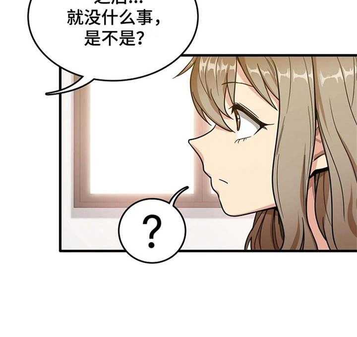 《曾经的老师》漫画最新章节第5话 5_吓一跳免费下拉式在线观看章节第【20】张图片