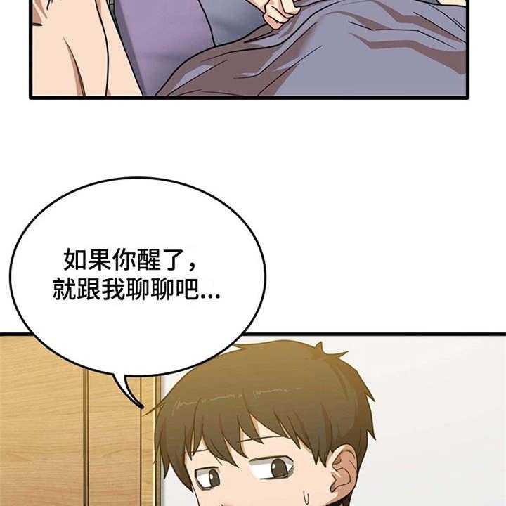 《曾经的老师》漫画最新章节第5话 5_吓一跳免费下拉式在线观看章节第【25】张图片