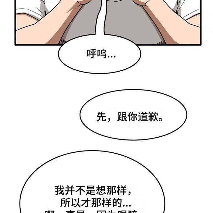 《曾经的老师》漫画最新章节第5话 5_吓一跳免费下拉式在线观看章节第【12】张图片