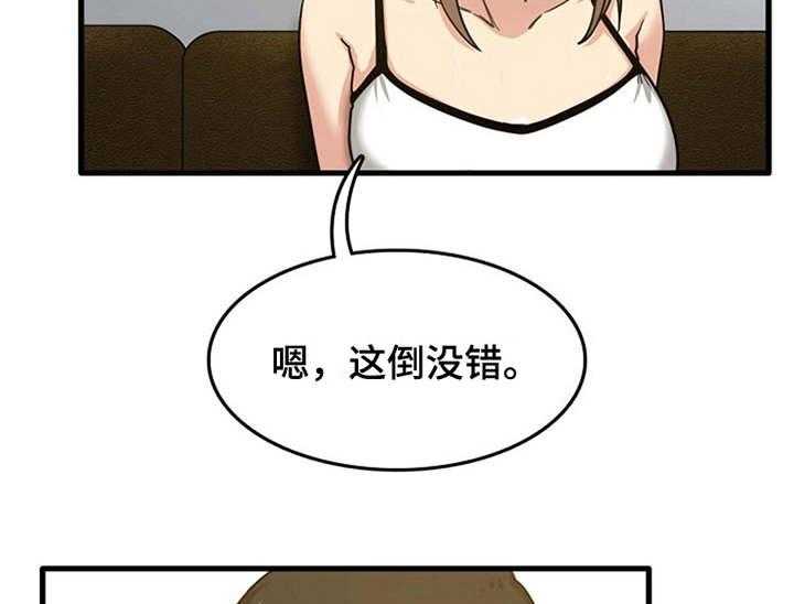 《曾经的老师》漫画最新章节第5话 5_吓一跳免费下拉式在线观看章节第【2】张图片