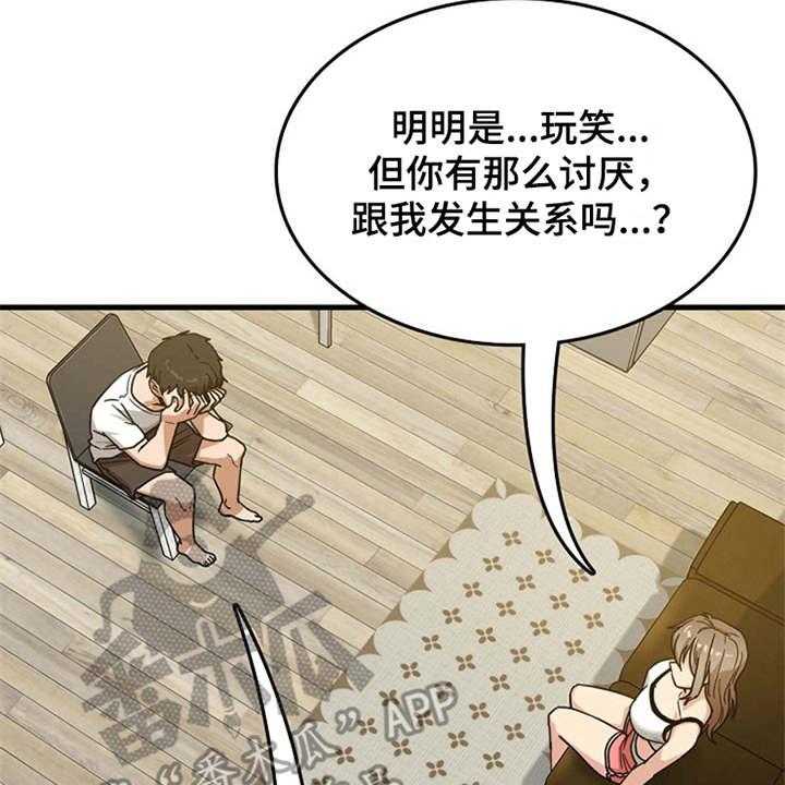 《曾经的老师》漫画最新章节第5话 5_吓一跳免费下拉式在线观看章节第【10】张图片