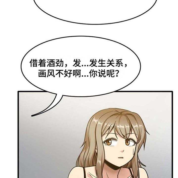 《曾经的老师》漫画最新章节第5话 5_吓一跳免费下拉式在线观看章节第【3】张图片