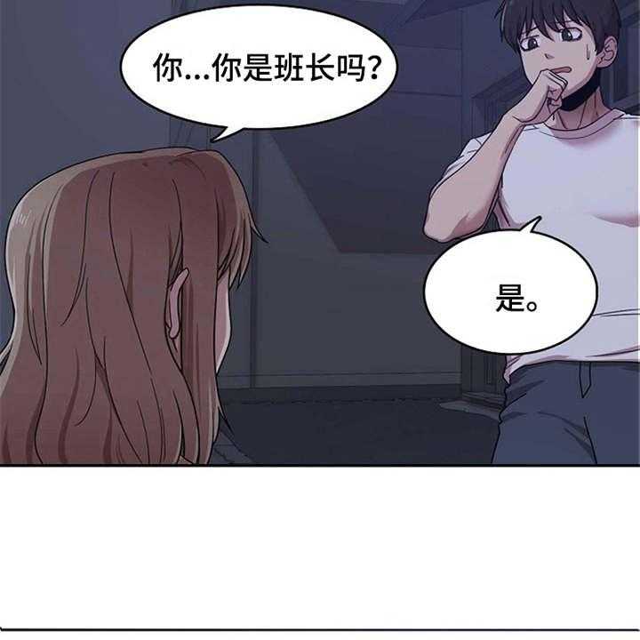 《曾经的老师》漫画最新章节第3话 3_诉苦免费下拉式在线观看章节第【29】张图片