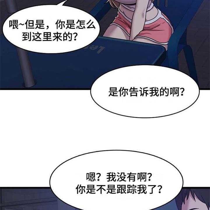 《曾经的老师》漫画最新章节第3话 3_诉苦免费下拉式在线观看章节第【26】张图片