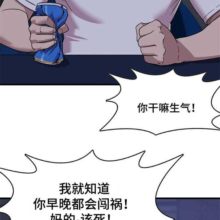 《曾经的老师》漫画最新章节第3话 3_诉苦免费下拉式在线观看章节第【6】张图片