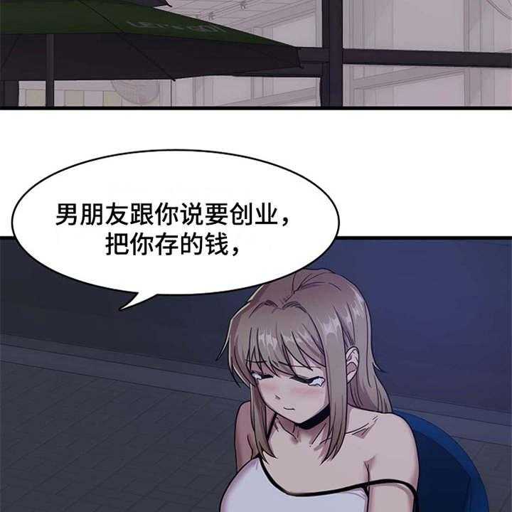 《曾经的老师》漫画最新章节第3话 3_诉苦免费下拉式在线观看章节第【11】张图片