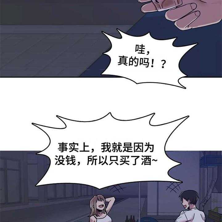 《曾经的老师》漫画最新章节第3话 3_诉苦免费下拉式在线观看章节第【2】张图片