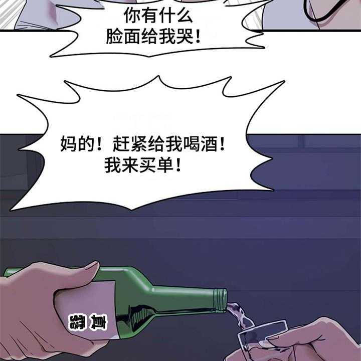 《曾经的老师》漫画最新章节第3话 3_诉苦免费下拉式在线观看章节第【3】张图片