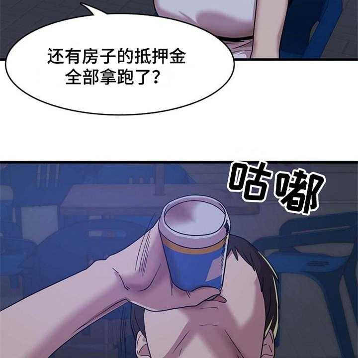 《曾经的老师》漫画最新章节第3话 3_诉苦免费下拉式在线观看章节第【10】张图片