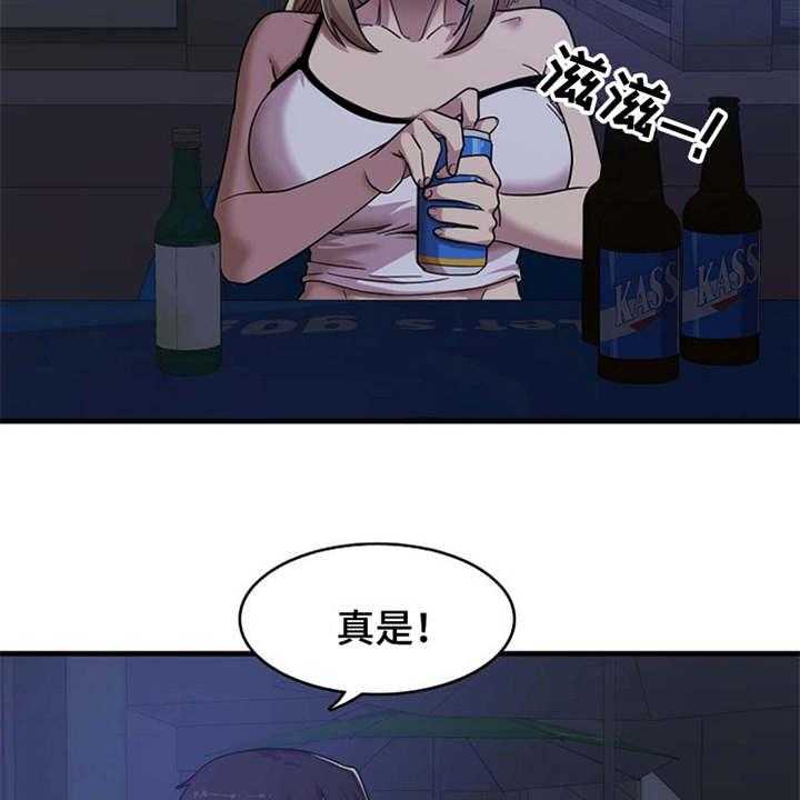 《曾经的老师》漫画最新章节第3话 3_诉苦免费下拉式在线观看章节第【15】张图片