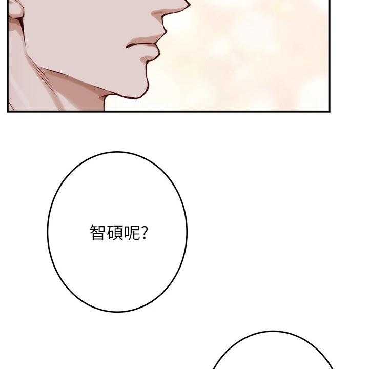 《抚平伤痛》漫画最新章节第23话 23_代价免费下拉式在线观看章节第【5】张图片