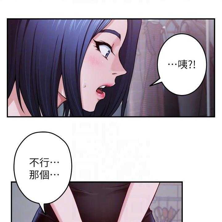 《抚平伤痛》漫画最新章节第23话 23_代价免费下拉式在线观看章节第【35】张图片