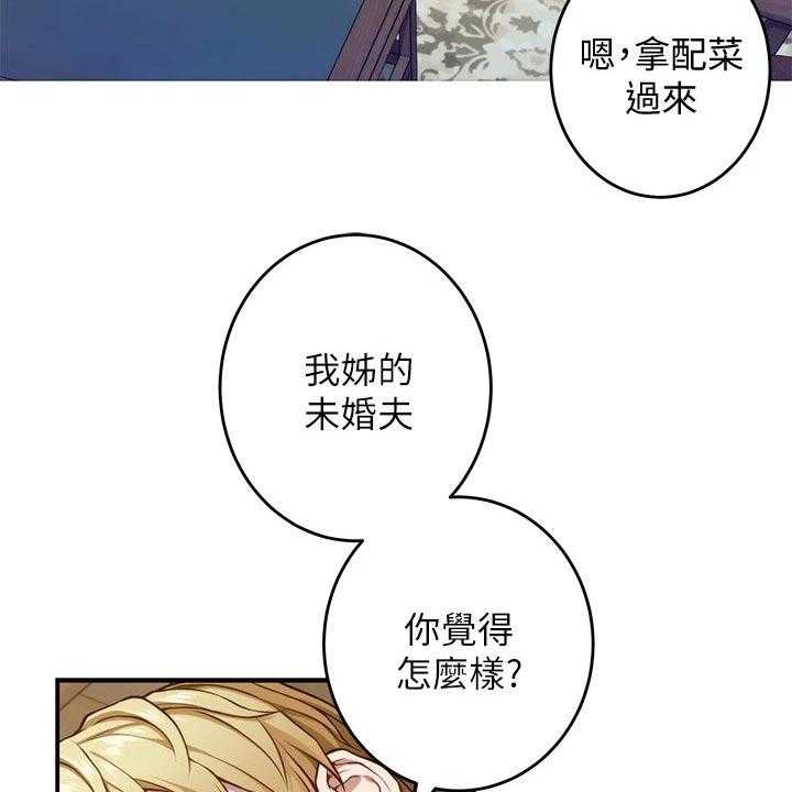 《抚平伤痛》漫画最新章节第20话 20_那个男人免费下拉式在线观看章节第【28】张图片