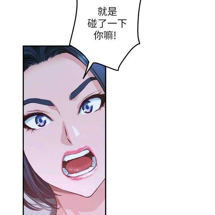 《抚平伤痛》漫画最新章节第16话 16_挑衅免费下拉式在线观看章节第【7】张图片