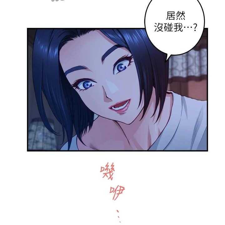 《抚平伤痛》漫画最新章节第16话 16_挑衅免费下拉式在线观看章节第【19】张图片