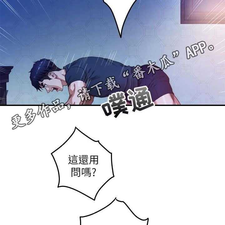 《抚平伤痛》漫画最新章节第16话 16_挑衅免费下拉式在线观看章节第【8】张图片