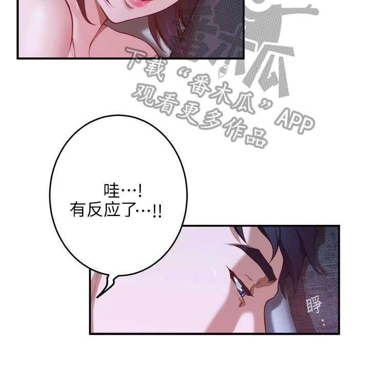 《抚平伤痛》漫画最新章节第16话 16_挑衅免费下拉式在线观看章节第【12】张图片