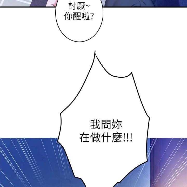 《抚平伤痛》漫画最新章节第16话 16_挑衅免费下拉式在线观看章节第【9】张图片