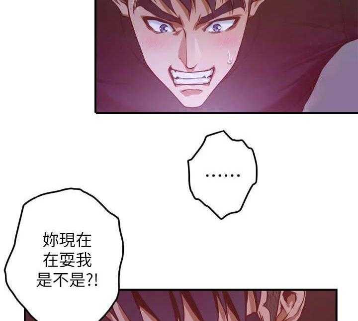 《抚平伤痛》漫画最新章节第16话 16_挑衅免费下拉式在线观看章节第【3】张图片