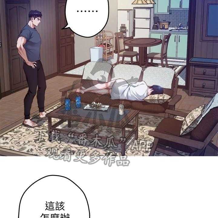 《抚平伤痛》漫画最新章节第15话 15_苦衷免费下拉式在线观看章节第【8】张图片