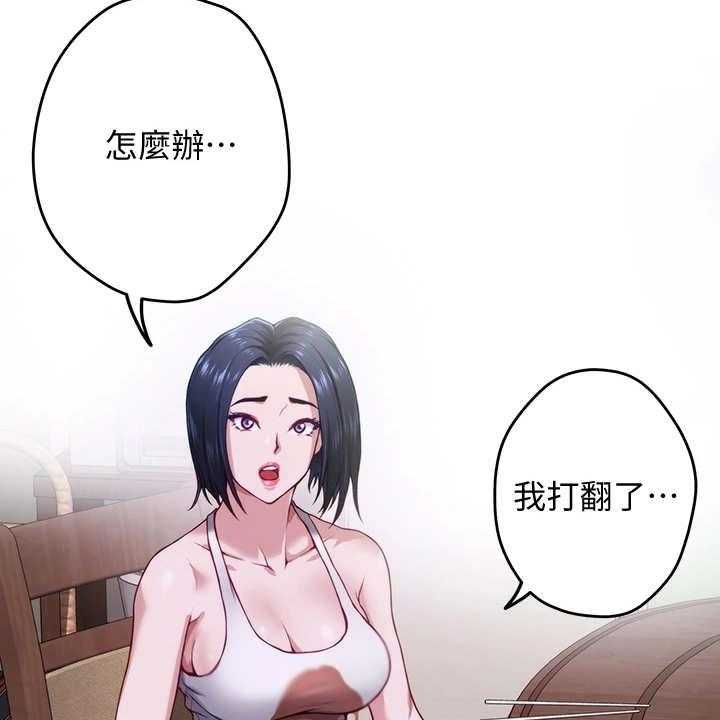 《抚平伤痛》漫画最新章节第15话 15_苦衷免费下拉式在线观看章节第【39】张图片