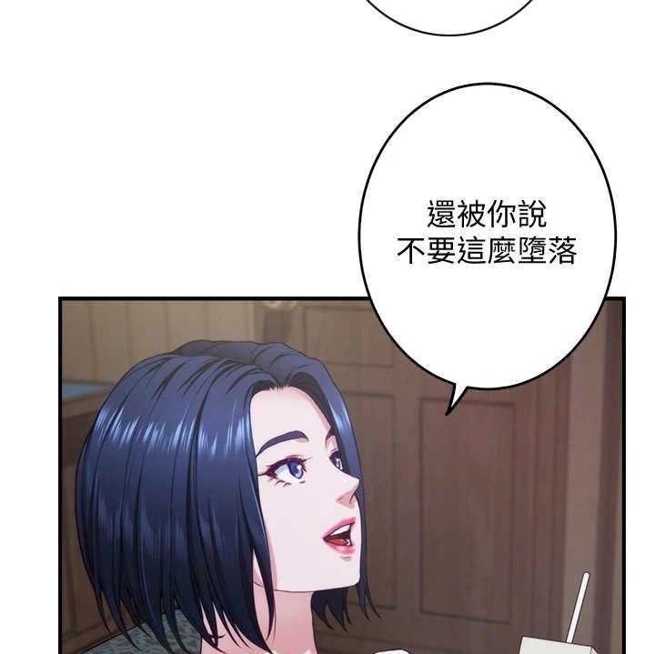 《抚平伤痛》漫画最新章节第15话 15_苦衷免费下拉式在线观看章节第【19】张图片