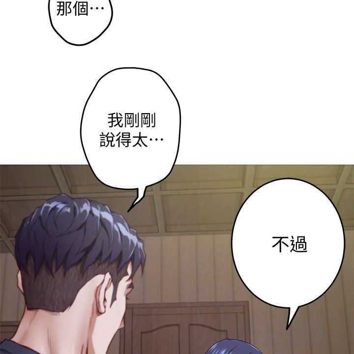 《抚平伤痛》漫画最新章节第15话 15_苦衷免费下拉式在线观看章节第【17】张图片