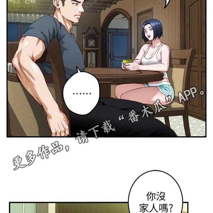 《抚平伤痛》漫画最新章节第14话 14_训斥免费下拉式在线观看章节第【24】张图片