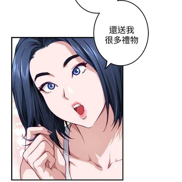 《抚平伤痛》漫画最新章节第14话 14_训斥免费下拉式在线观看章节第【15】张图片