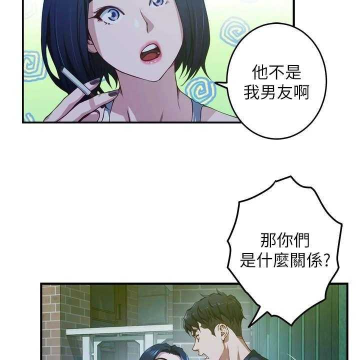 《抚平伤痛》漫画最新章节第14话 14_训斥免费下拉式在线观看章节第【37】张图片