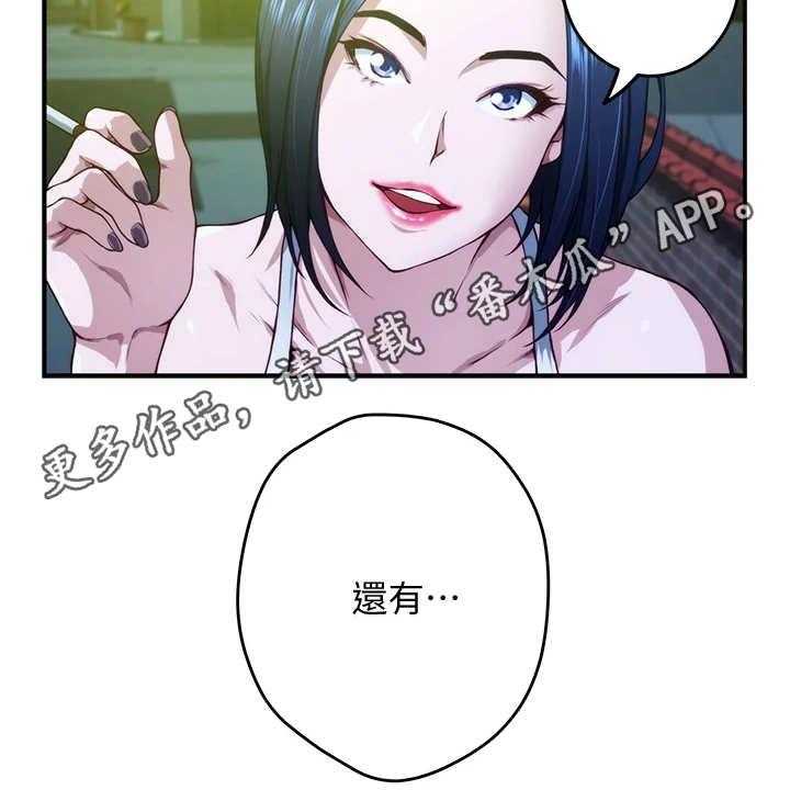 《抚平伤痛》漫画最新章节第14话 14_训斥免费下拉式在线观看章节第【34】张图片