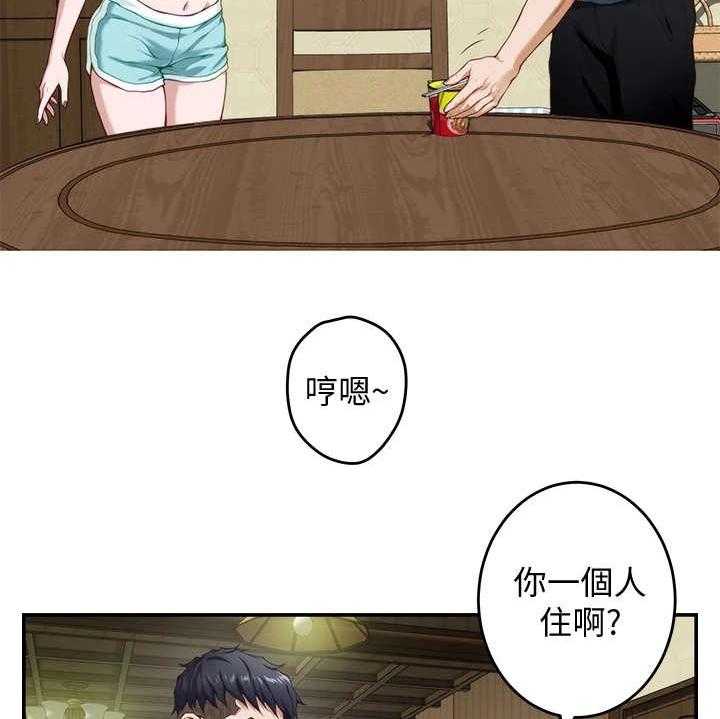 《抚平伤痛》漫画最新章节第14话 14_训斥免费下拉式在线观看章节第【25】张图片