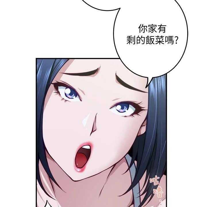 《抚平伤痛》漫画最新章节第14话 14_训斥免费下拉式在线观看章节第【32】张图片