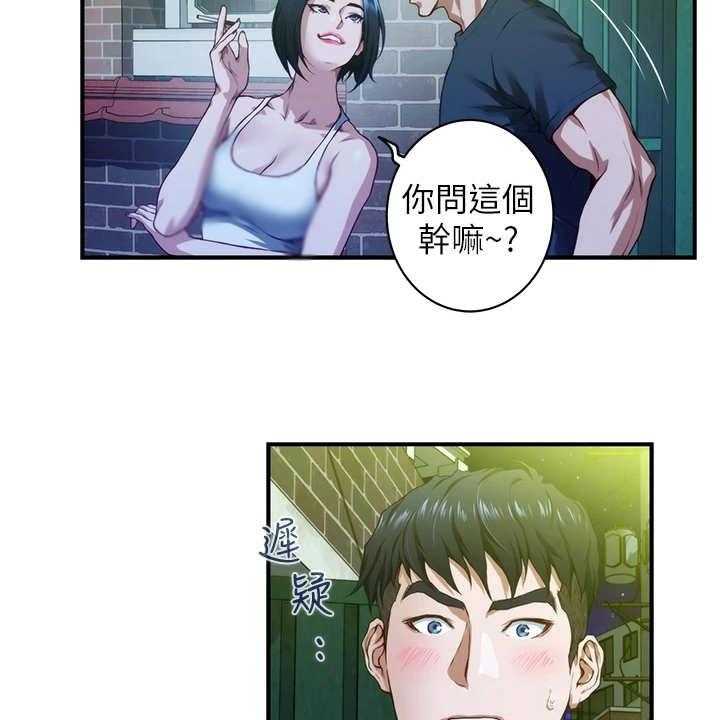 《抚平伤痛》漫画最新章节第14话 14_训斥免费下拉式在线观看章节第【36】张图片