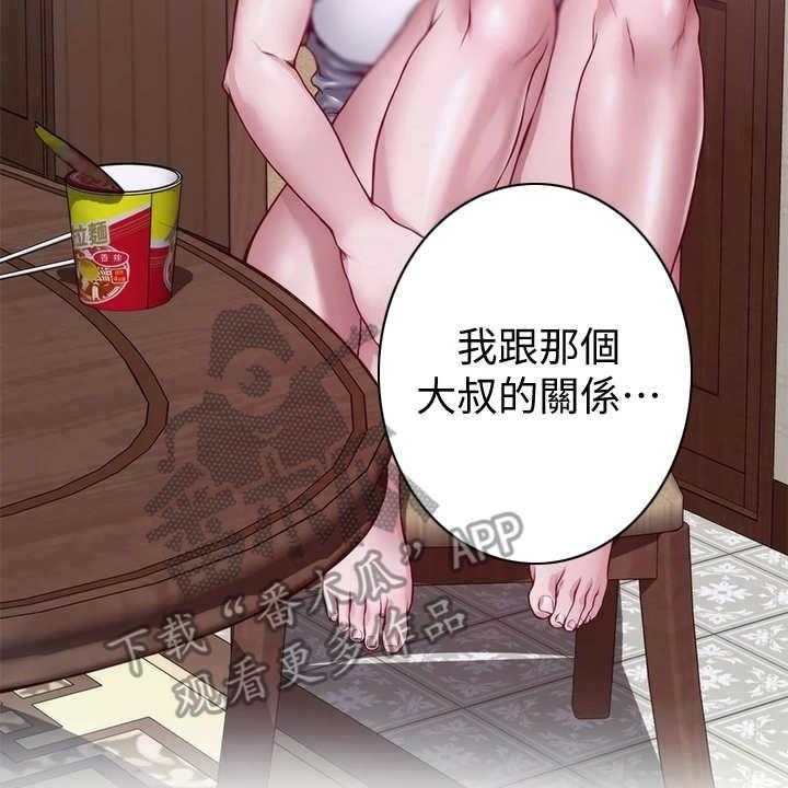 《抚平伤痛》漫画最新章节第14话 14_训斥免费下拉式在线观看章节第【20】张图片